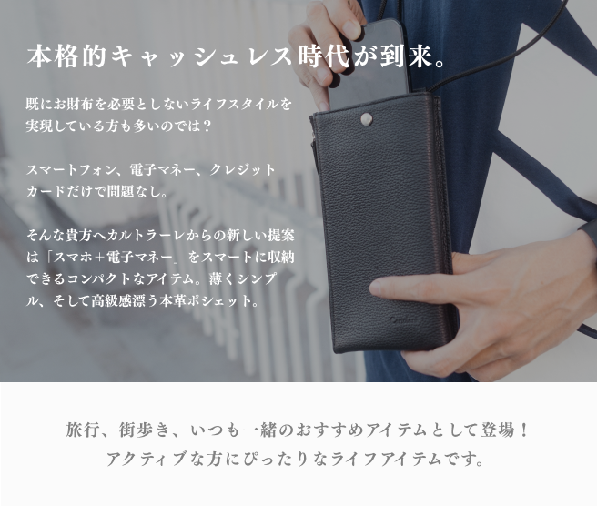 2cmショルダー【グッシオ レザー】本革スマホポシェット コンパクト お財布 カード収納 旅行