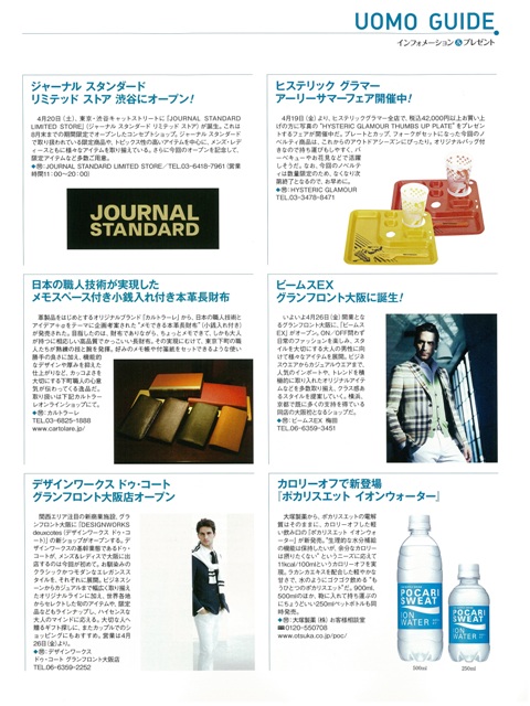 UOMO6月号にカルトラーレ商品をご紹介していただきました。 カルト