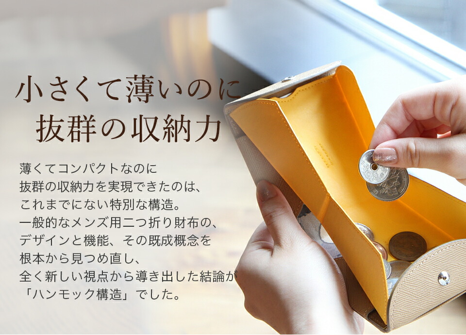 ハンモックウォレット プラス レディース