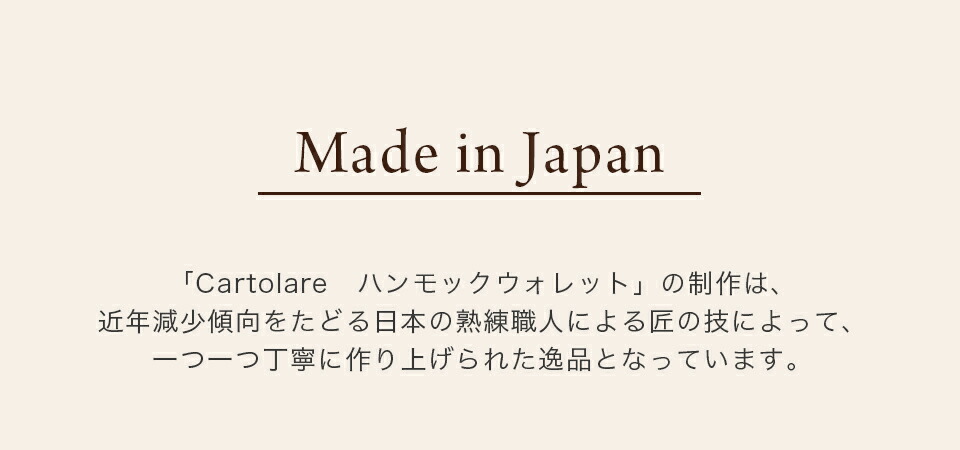 ハンモックウォレット プラス レディース