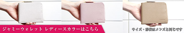 レディースカラーはこちら