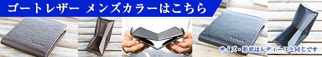 メンズカラーはこちら