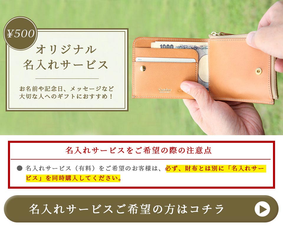 名入れサービス