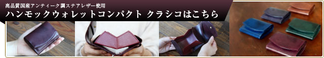 クラシコはこちら