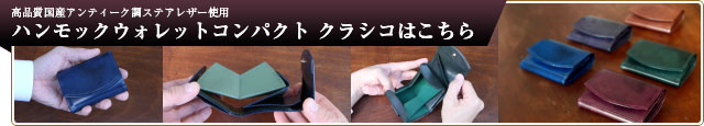 クラシコはこちら