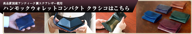 クラシコはこちら