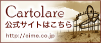 公式サイト