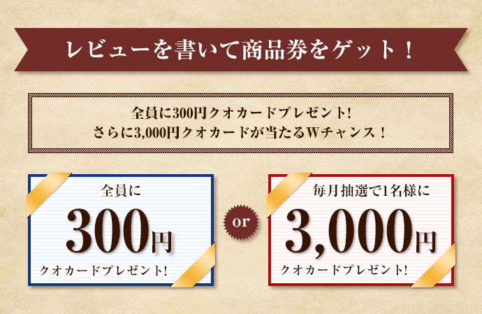 レビューを書いてプレゼント！ カルトラーレオンラインショップ| 東京下町職人仕上げ made in Tokyo| 高級革財布