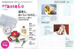 Hanako Trip