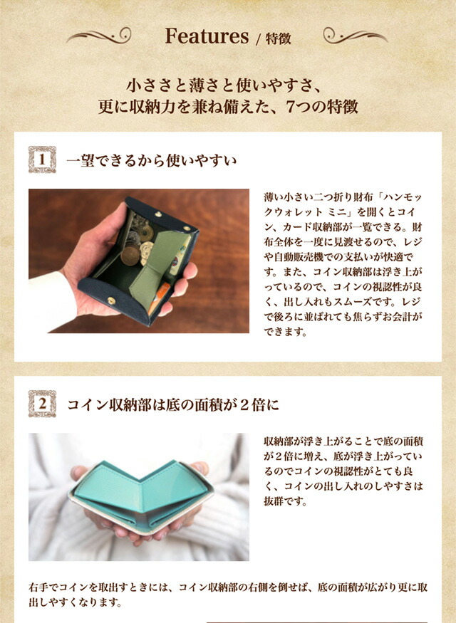 本革二つ折り財布「ハンモックウォレットミニ」