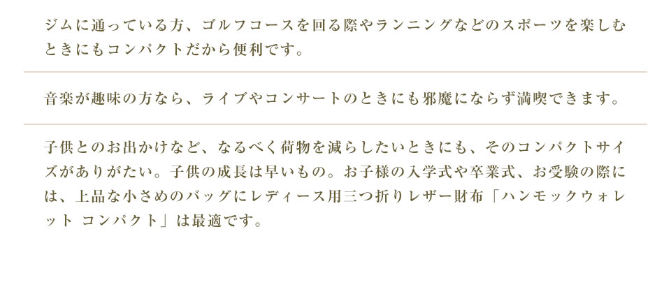 ハンモックウォレットコンパクト　レディース