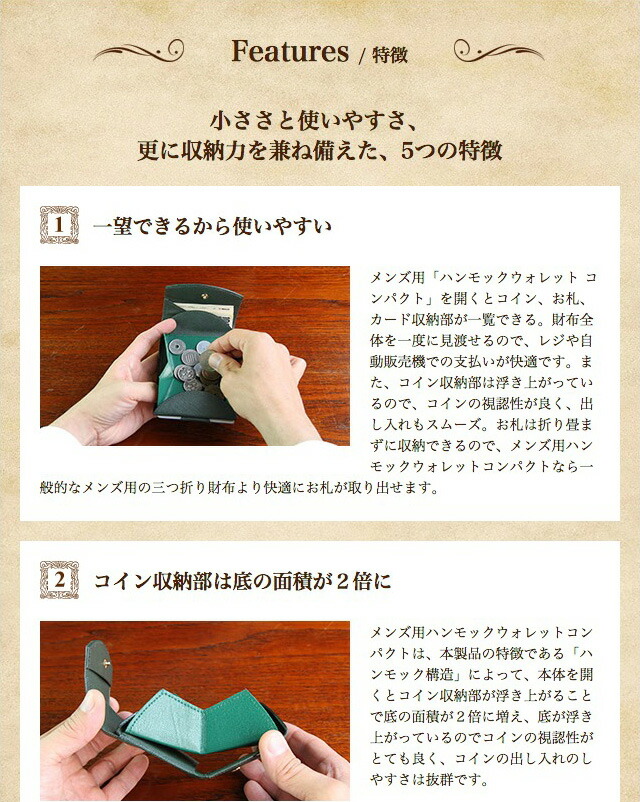 東京下町職人仕上げ「ハンモックウォレット コンパクト」|