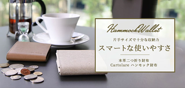 レディースファッション 財布、帽子、ファッション小物 東京下町職人仕上げ「ハンモックウォレット」|