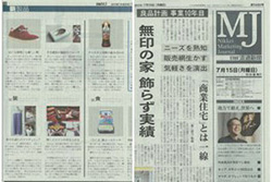 日経MJ