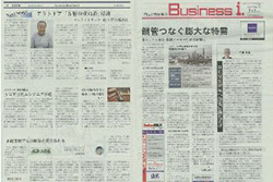 フジサンケイビジネスアイ