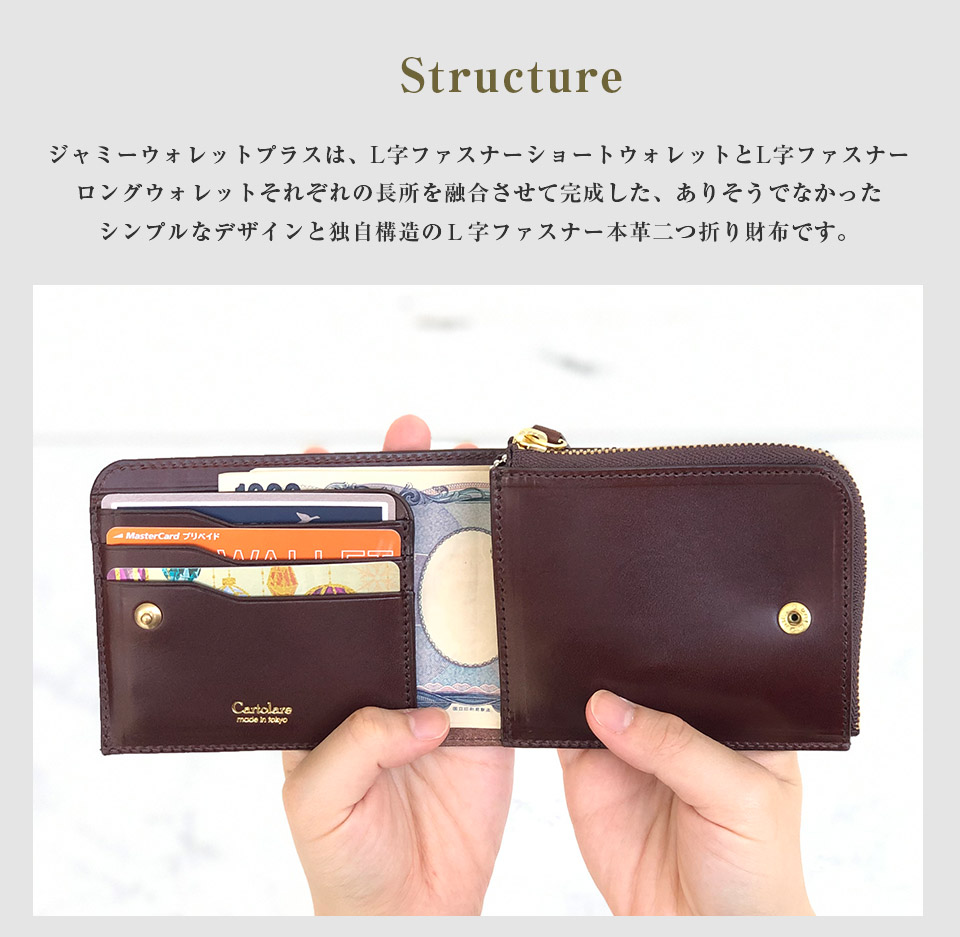 【色: Beige】(カルトラーレ)Cartolare ジャミーウォレットプラス