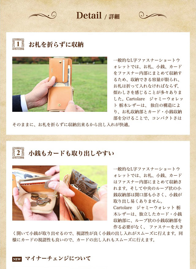 ジャミーウォレット 栃木レザー