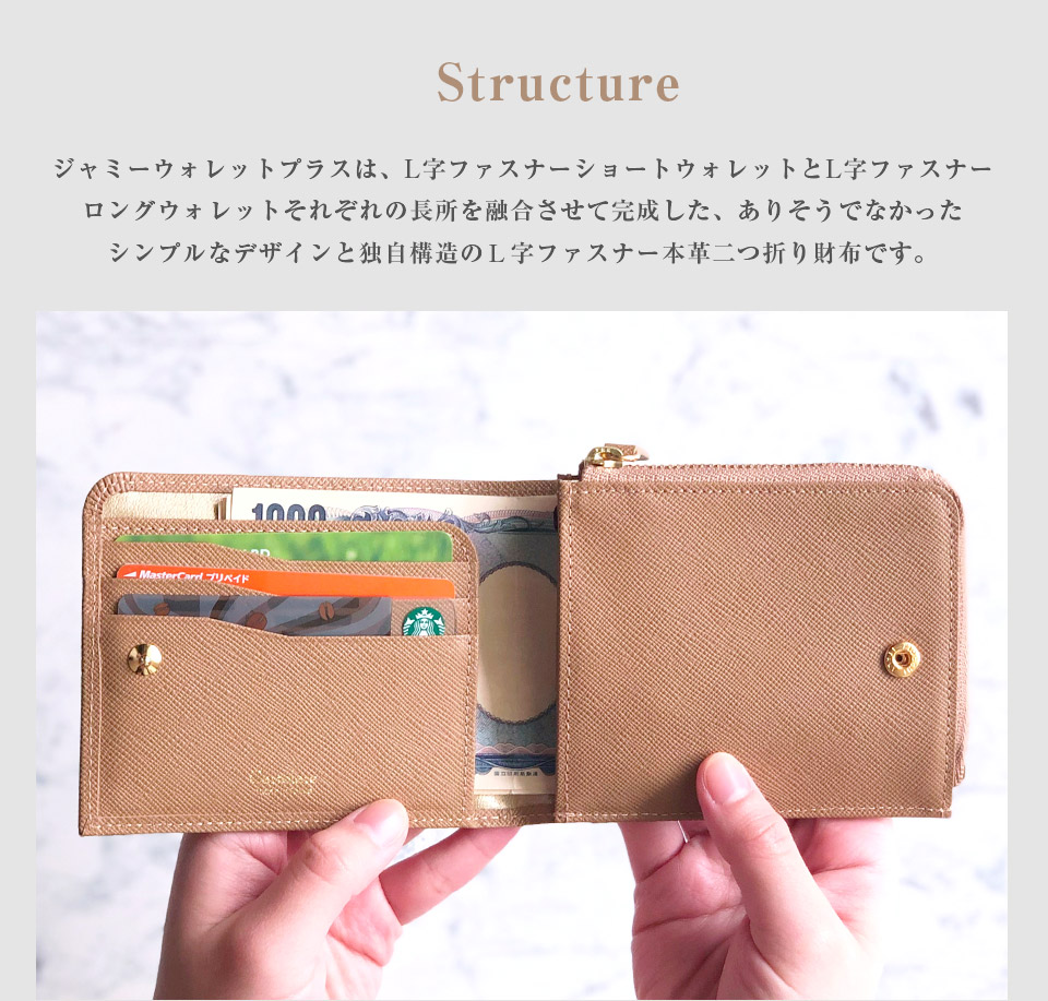 カルトラーレ　cartolare 財布　ジャミーウォレットプラス