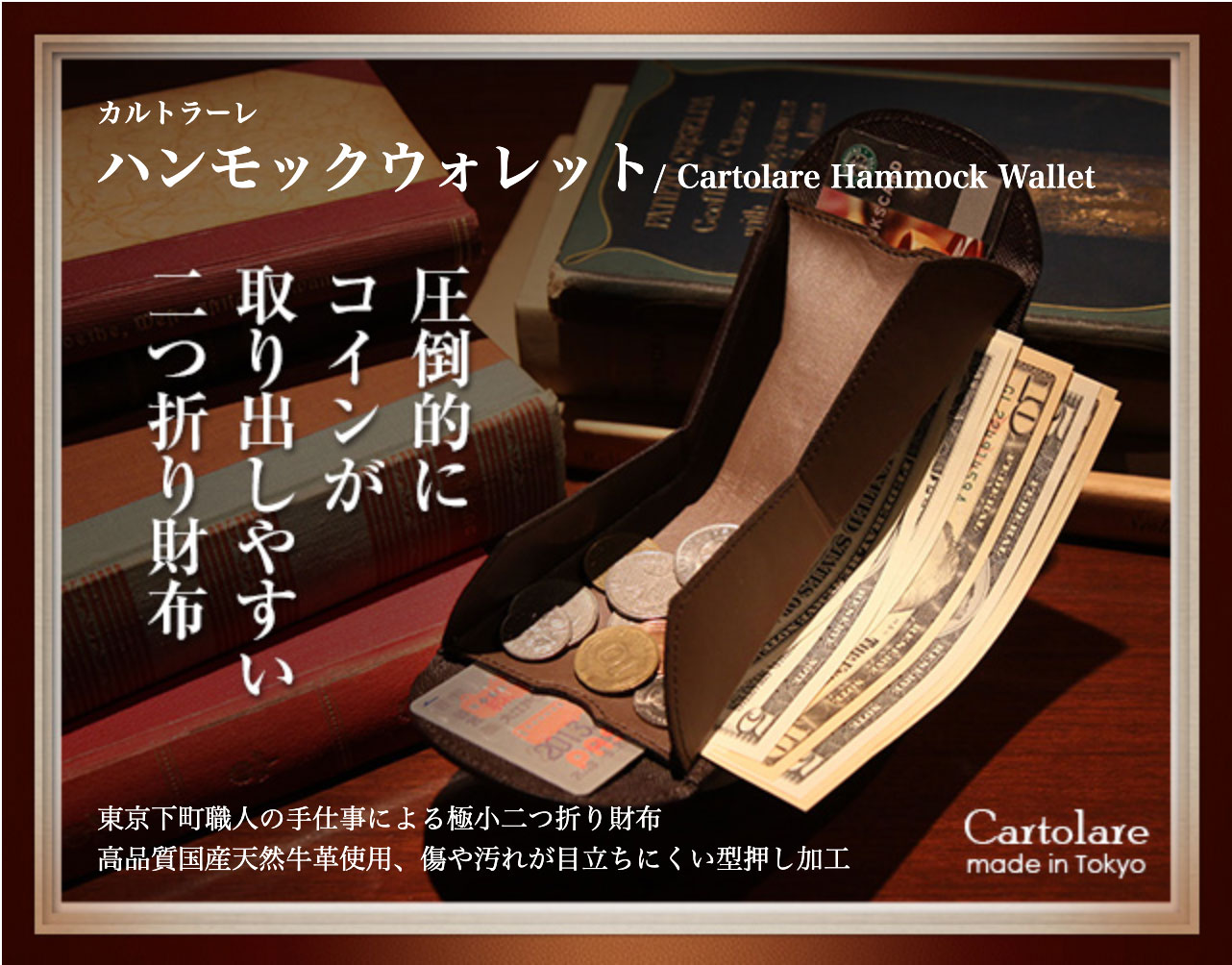 メンズファッション 財布、帽子、ファッション小物 東京下町職人仕上げ本革「カルトラーレ ハンモックウォレット」メンズ