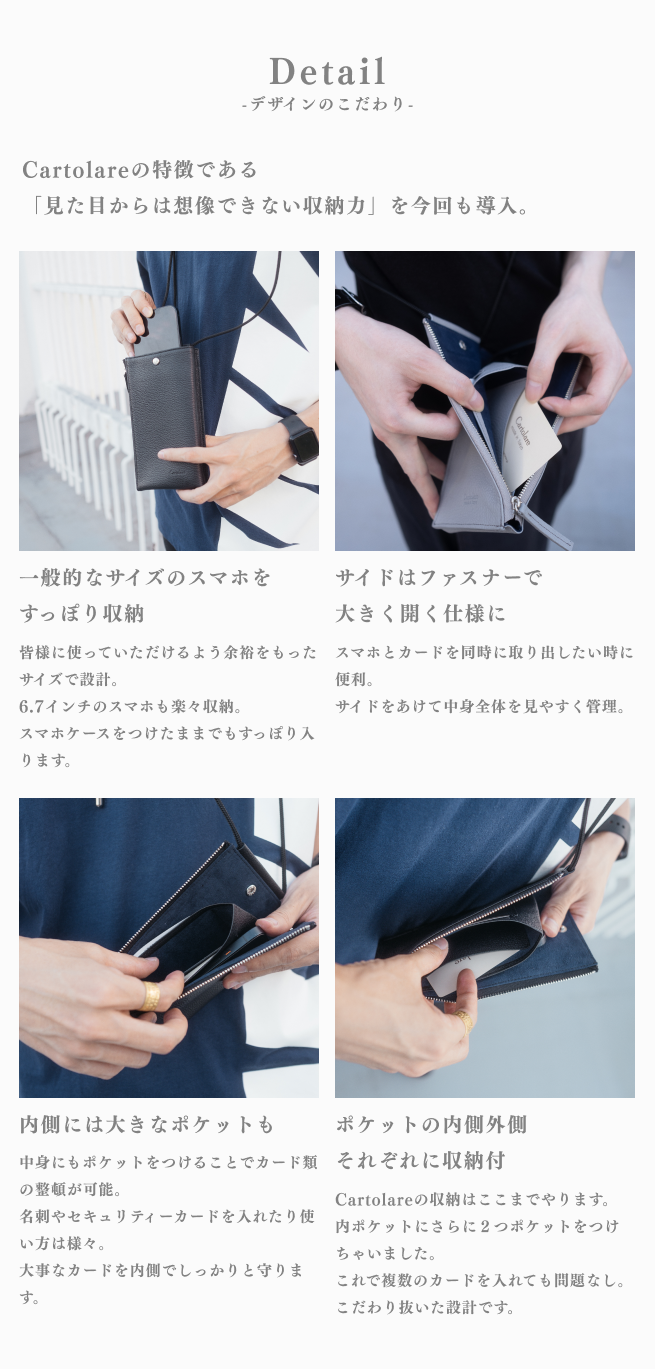 本本革スマートフォンポシェット