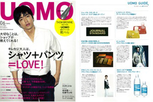 uomo６月号